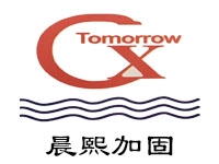 廣州市晨熙加固工程技術(shù)服務有限公司